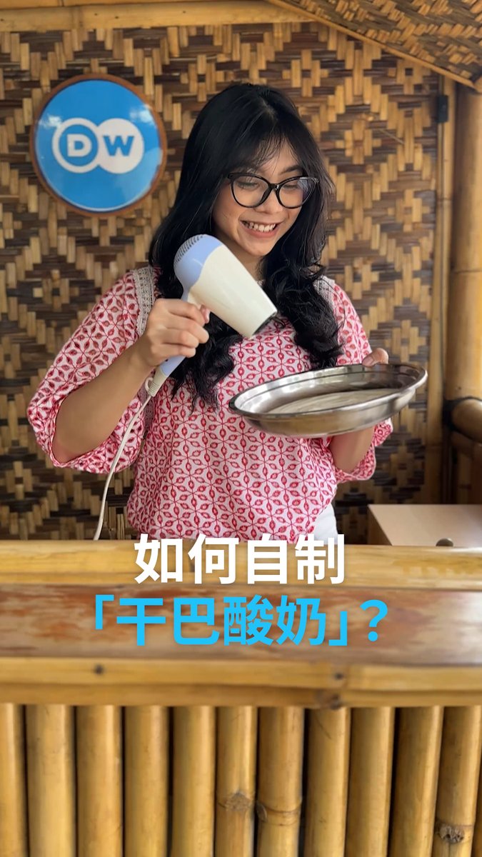 听说过“干噎酸奶”或“干巴酸奶”吗?其实和希腊酸奶差不多,因为口感很干,好像会噎到而得名。由于过滤掉了乳清,它的蛋白质含量比一般酸奶高,乳糖含量也相对较低,对乳糖不耐受的人来说更易消化。可以单独吃,也可以作为沙拉、酱料、甜点的基底。你也试试吧!评论区交作业哦~ #dwscience #dwhealth