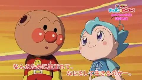 なんのために生まれて、 なにをして生きるのかー。 #アンパンマン に憧れ ヒーローになることを夢見る #チャポン💧 生まれた意味と生き方を問う「愛と勇気」の物語！ #映画アンパンマン 『チャポンのヒーロー！』 6/27（金）公開🎥
