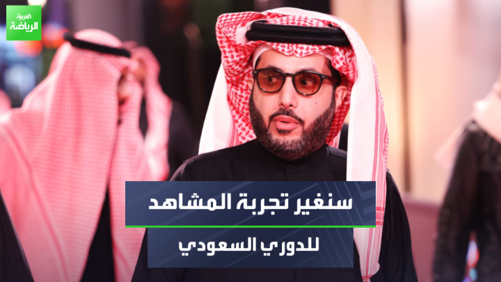 تركي آل الشيخ رئيس الهيئة العامة للترفيه ورئيس الاتحاد السعودي للملاكمة لـ"العربية" 🗣️ 💬السعودية أصبحت الرقم الصعب في أشياء عديدة ومنها عالم الملاكمة. 💬تحدثنا مع "ثمانية" الناقل الجديد للدوري السعودي وتوصلنا إلى اتفاقيات مهمة سترى النور خلال الأسبوعين المقبلين مع "لاليغا" و"سكاي". #العربية #العربية_رياضة