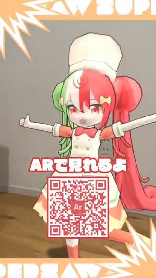 【スマホ3D】スパソゲッティ🍝⚡️ リプ欄にリンクあり 試してみて🤳 #初音ミク #スパソゲッティ