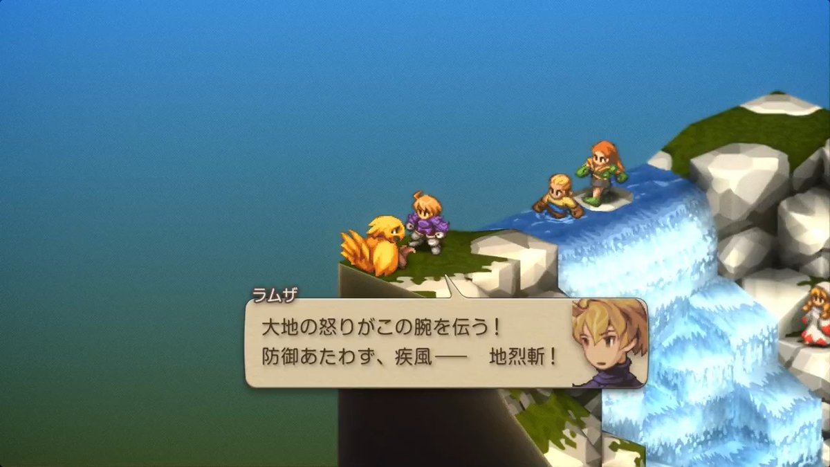 【FFT_TIC】 バトルの心得 「アビリティ」は、攻撃や回復、補助など、戦闘を有利に進める様々な効果を持つ。 アビリティによっては、MPやアイテムを消費するので注意しよう。 なお「エンハンスド」では、「真言」や「剛剣」など一部アビリティに調整が入っているほか、序盤のアビリティが習得しやすくなっている。 #FFタクティクス