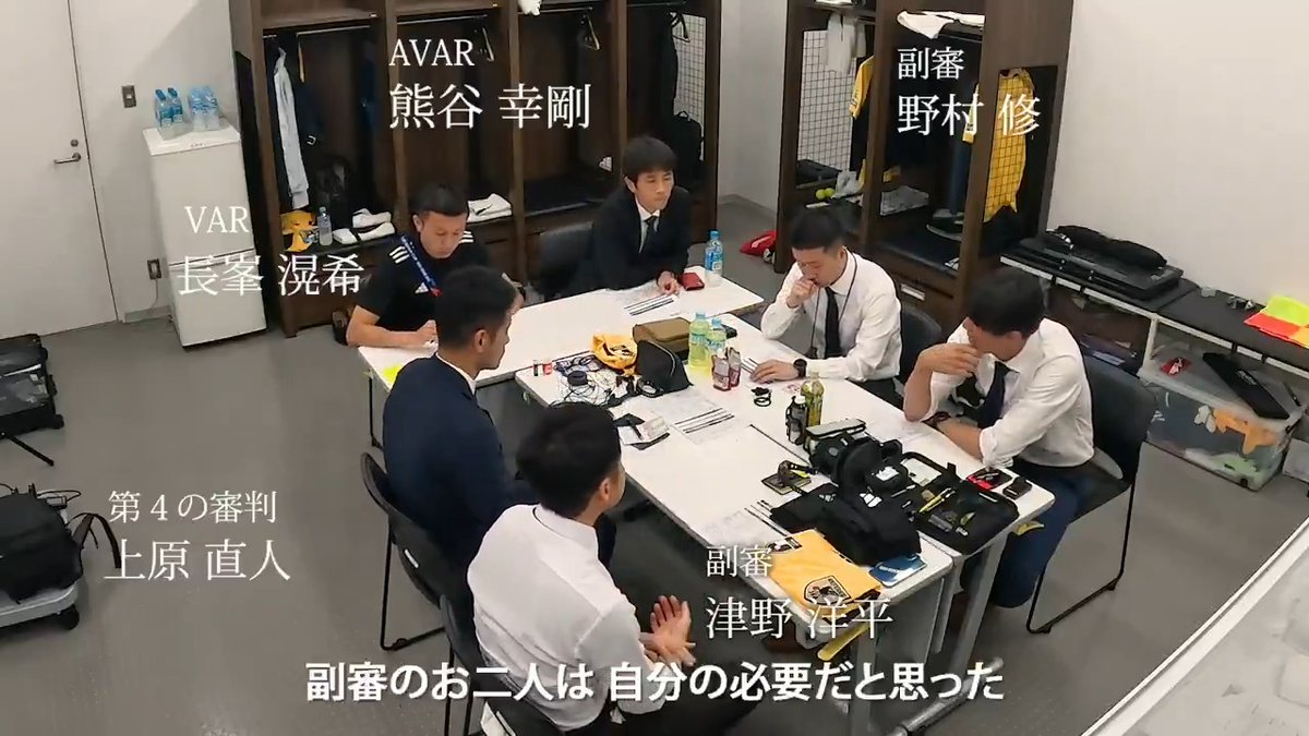 知られざる審判の日常と試合の舞台裏 Jリーグ プロフェッショナルレフェリー 中村太氏に密着したドキュメンタリー🎥 今回は特別に審判団の控室にカメラを設置。 試合前にはレフェリングについて細かに打ち合わせを行います🗣️ 全編の視聴はこちらから⏬ #Jリーグ