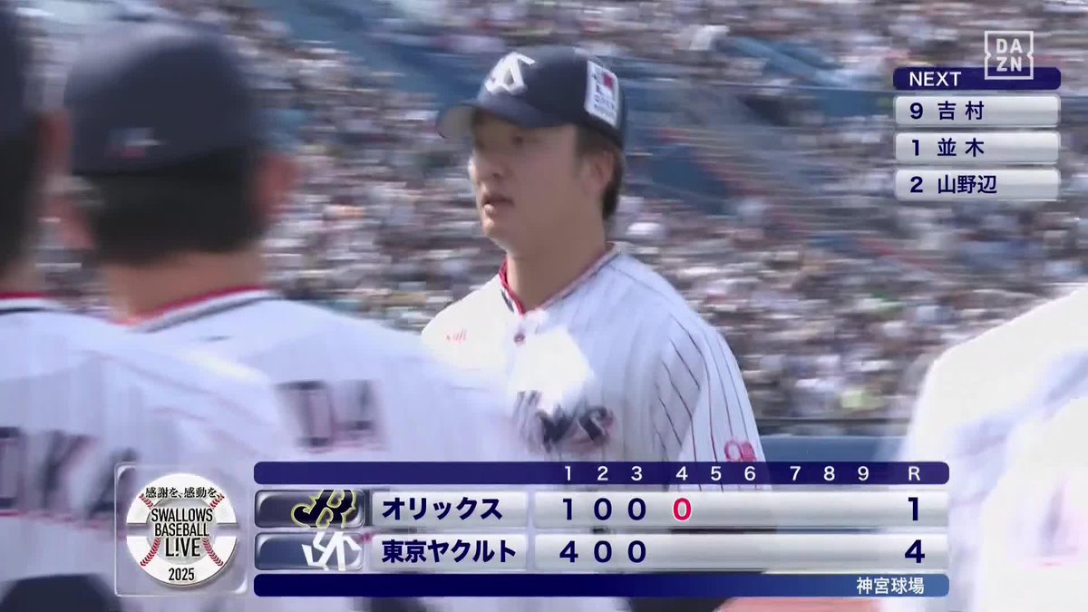 猛牛打線を封じた 巧みな投球術で翻弄 吉村貢司郎 7回1失点で勝ち投手の権利 (※映像は4回の奪三振) #オレをみろ 「DAZN BASEBALL」 月々2,300円 (年間プラン・月々払い) 年間契約の初月無料 登録はこちら⏬ ⚾プロ野球(2025/6/21) 🆚ヤクルト×オリックス 📱Live on DAZN #swallows