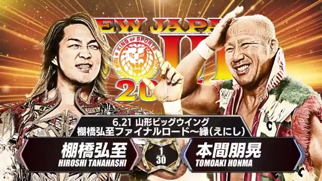 6/21(土)ごご6️⃣時から！ NEW JAPAN SOUL 2025 山形・山形ビッグウイング 登録・視聴はこちらから ⇒ 「NJPW WORLD」で検索 棚橋弘至ファイナルロード～縁（えにし） 棚橋弘至 🆚 本間朋晃 #NJPW #njpwworld #njSOUL