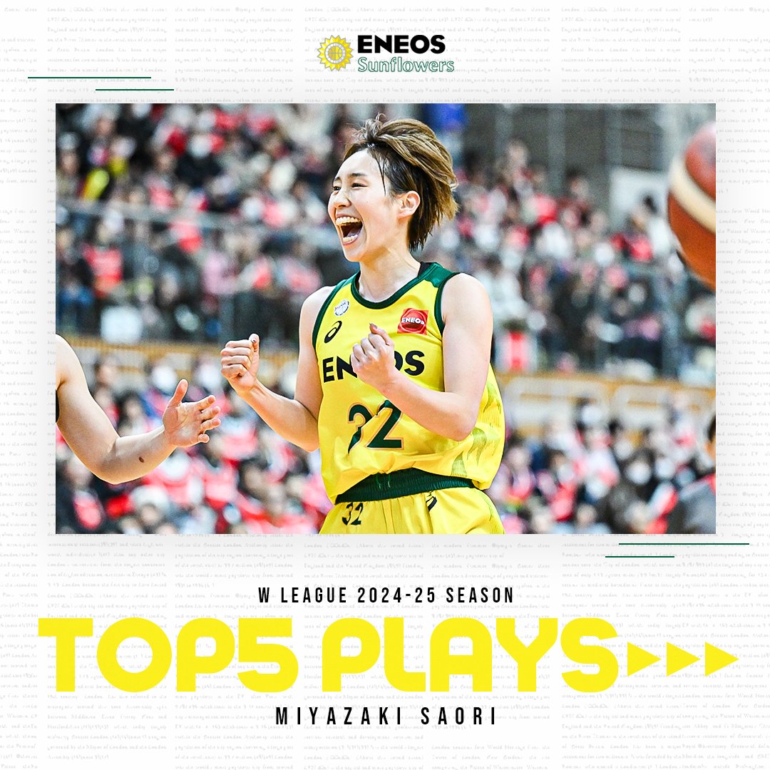 🎞TOP5 PLAYS|2024-25シーズン 縦横無尽に切り裂く鋭いドライブ⚡️ スピードスター宮崎 早織は止められない😤🔥 ENEOS#32 宮崎 早織(PG|167cm) 宮崎 早織 ENEOSサンフラワーズ🌻ENEOS Sunflowers【公式】 ※映像は2024-25シーズン #Wリーグ