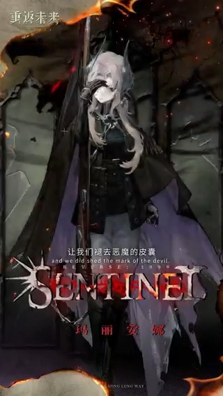 Sentinel | Reverse: 1999