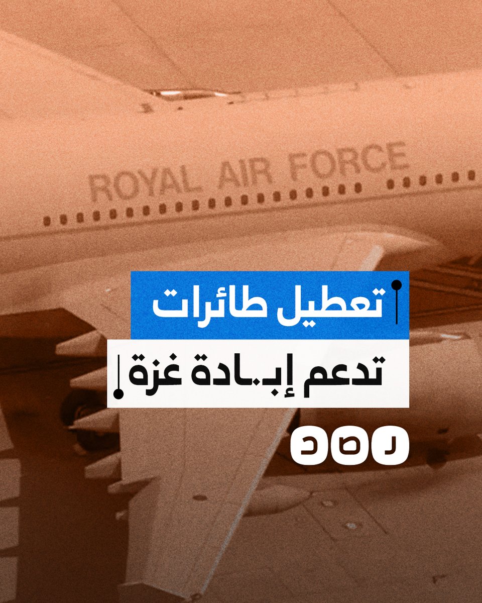 اقتحموا قاعدة لسلاح الجو البريطاني.. نشطاء منظمة "فلسطين أكشن" يعطلون طائرات بريطانية تشارك في دعم إبـ.ـادة غزة
