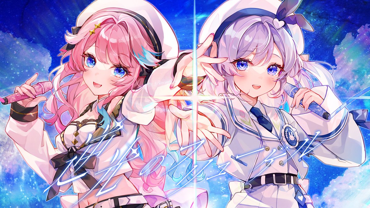 ˗ˏˋ ɴᴇᴡ ᴄᴏᴠᴇʀ sᴏɴɢ ˎˊ˗ 逆光のフリューゲル covered by Risa Yuzuki × るる 🔗