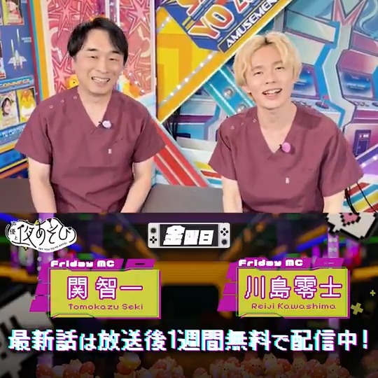 #声優と夜あそび🥂 1週間<無料>配信中🎥 #関智一 #川島零士 から 放送後の動画が届いたよ🤩 施術を受けてぽわぽわなお二人🌿🧘‍♂️ 気になる続きは #関川島と夜あそび で見てみてね👀 関智一 （チーフ・らぼったー） 声優 🌗 川島零士