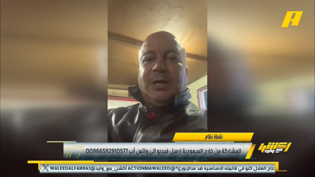📍عندما يتحول برنامج رياضي سعودي إلى محتوى مشاهد ومتابع في عدد كبير من الدول العربية فأننا سنكون قادرين على إيصال رسالتنا للمشاهد العربي مباشرة دون المرور بالمنصات المحلية لكل بلد ، شكرا لوفائكم ل #اكشن_مع_وليد من مسقط إلى طنجة 🇸🇦❤️