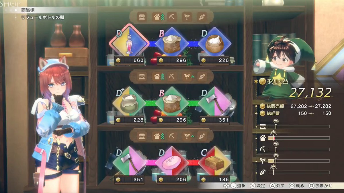 【#紅白レスレリ ショップ経営】 探索や調合で手に入れたアイテムを販売してお店を盛り上げよう！資金を町の復興に投資すると、物語が進み新たなレシピが手に入ることも📔 妖精さんたちも心強い味方です♪ ▼PVは