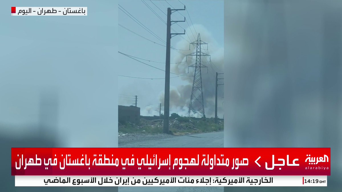 صور متداولة لهجوم إسرائيلي في منطقة باغستان في طهران #قناة_العربية #إيران #إسرائيل