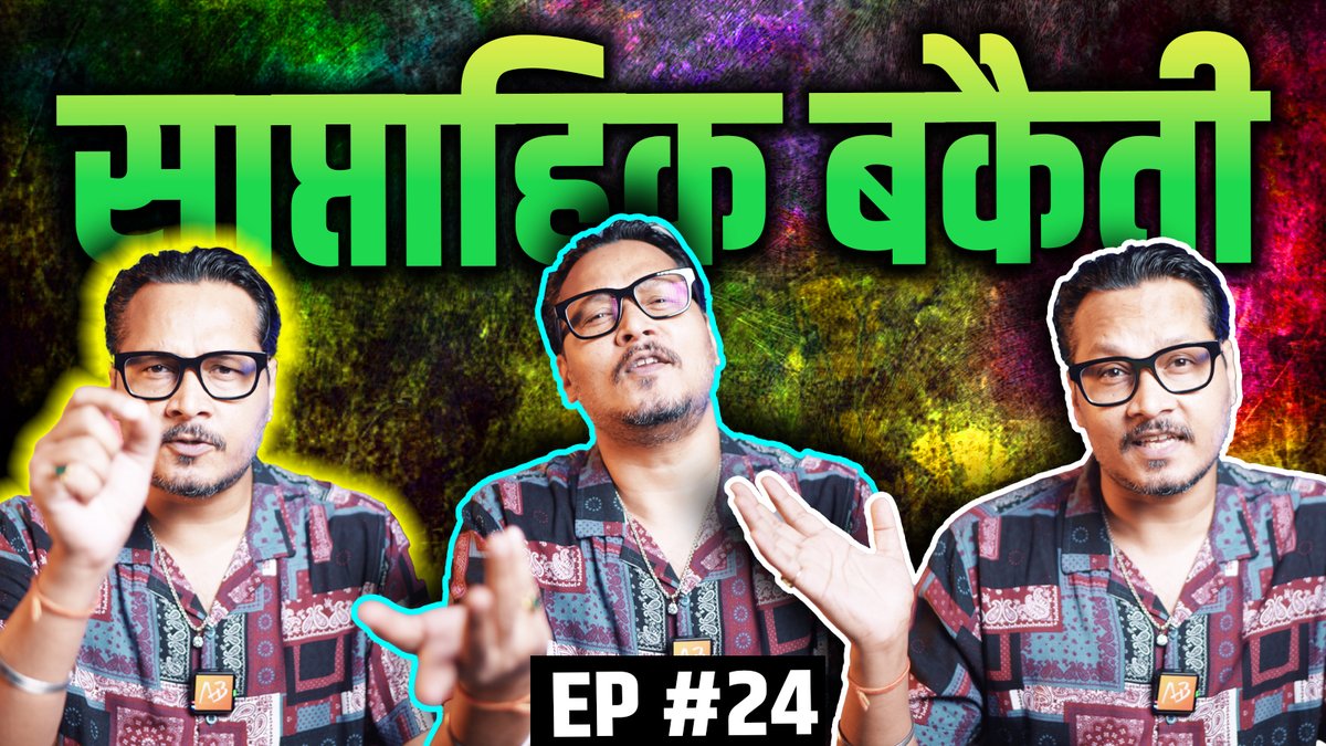 Insult Some, Spare None, Episode 24 Is Here YT Link: #saptahikbakaiti