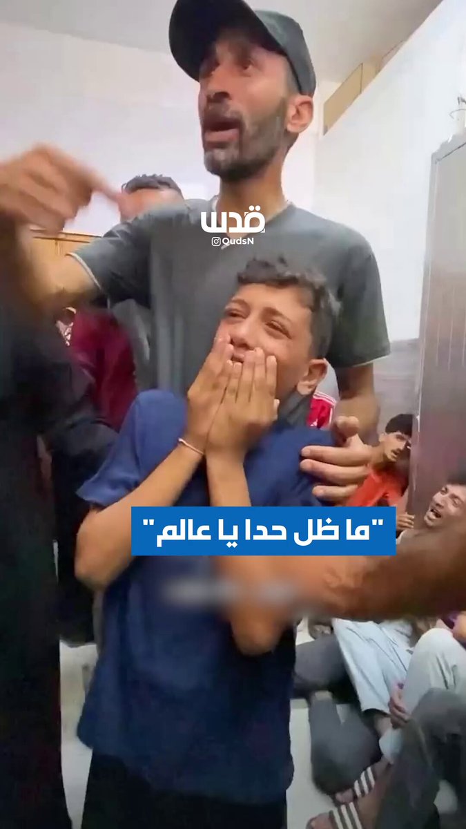 "ما ظل حدا يا عالم، الكل استشهد".. طفل يبكي بحرقة خلال وداع أقاربه الذين استشهدوا بقصف الاحتلال على مواصي خانيونس، جنوب قطاع غزة.