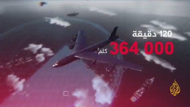 تحمل على متنها أكبر مجموعة من الأسلحة الاستراتيجية وتعد "إحدى أهم عناوين القوة الأمريكية".. تعرف على قاذفة القنابل الاستراتيجية الأمريكية بعيدة المدى "بي 52" | تقرير: صهيب العصا #الأخبار