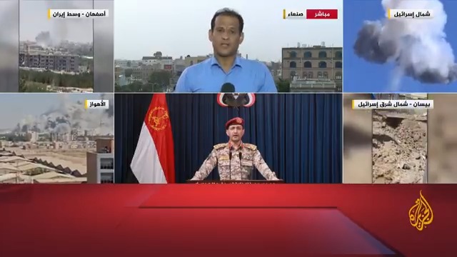 المتحدث العسكري باسم أنصار الله في #اليمن يقول إنه في حال تورط أمريكا في العدوان على #إيران فإن الجماعة ستستهدف سفن واشنطن وبوارجها بالمنطقة.. ما الدلالات والرسائل؟ #الأخبار