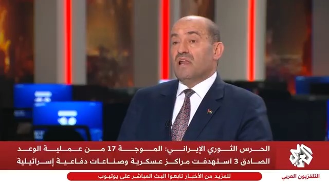 الخبير العسكري والاستراتيجي محمد الصمادي: إسرائيل لم تكن تتوقع أن تكون القدرة الإيرانية على الردّ بهذا المستوى تابعوا حساب التلفزيون العربي👇
