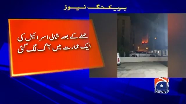 ایران کے اسرائیل پر مزید حملے۔۔۔ ڈرون اور میزائلوں نے اہداف کو کامیابی سے نشانہ بنایا