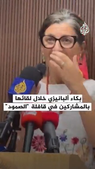 وسط هتافات "الحرية لفلسطين".. المقررة الخاصة للأمم المتحدة المعنية بحالة حقوق الإنسان في الأراضي الفلسطينية فرانشيسكا ألبانيزي تبكي تأثرا خلال لقائها بالمشاركين في قافلة "الصمود" لكسر حصار #غزة في #تونس #حرب_غزة