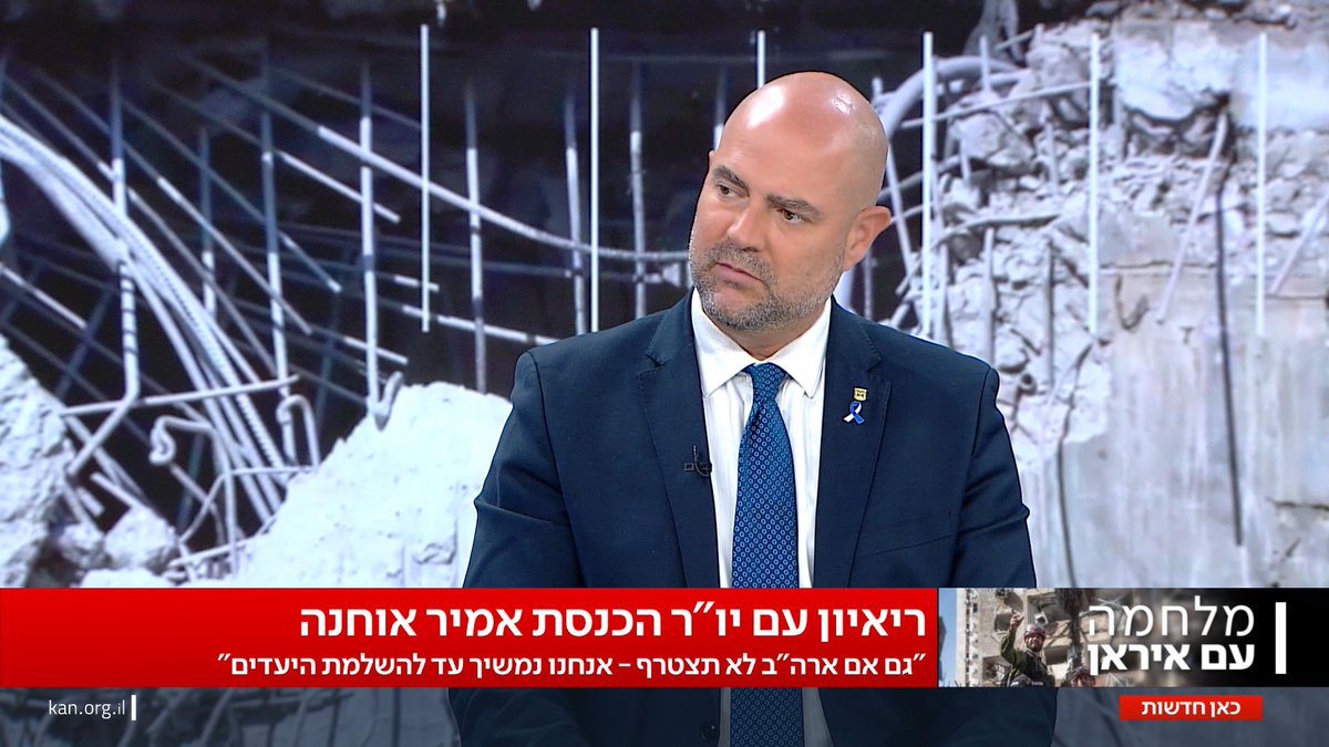 Speaker of the Israeli Parliament Amir Ohana - אמיר אוחנה: “I trust President Trump to make the best decisions for America 🇺🇲, just as we are trying to make the best decisions for Israel 🇮🇱”