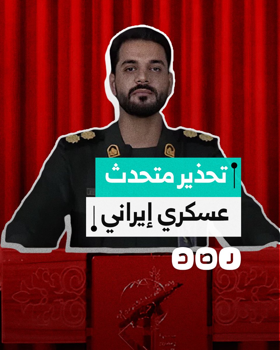 "سنعتبرها هدفا مشروعا".. متحدث عسكري إيراني يحذر جميع الدول من دعم الاحتـ.ـلال عسكريا