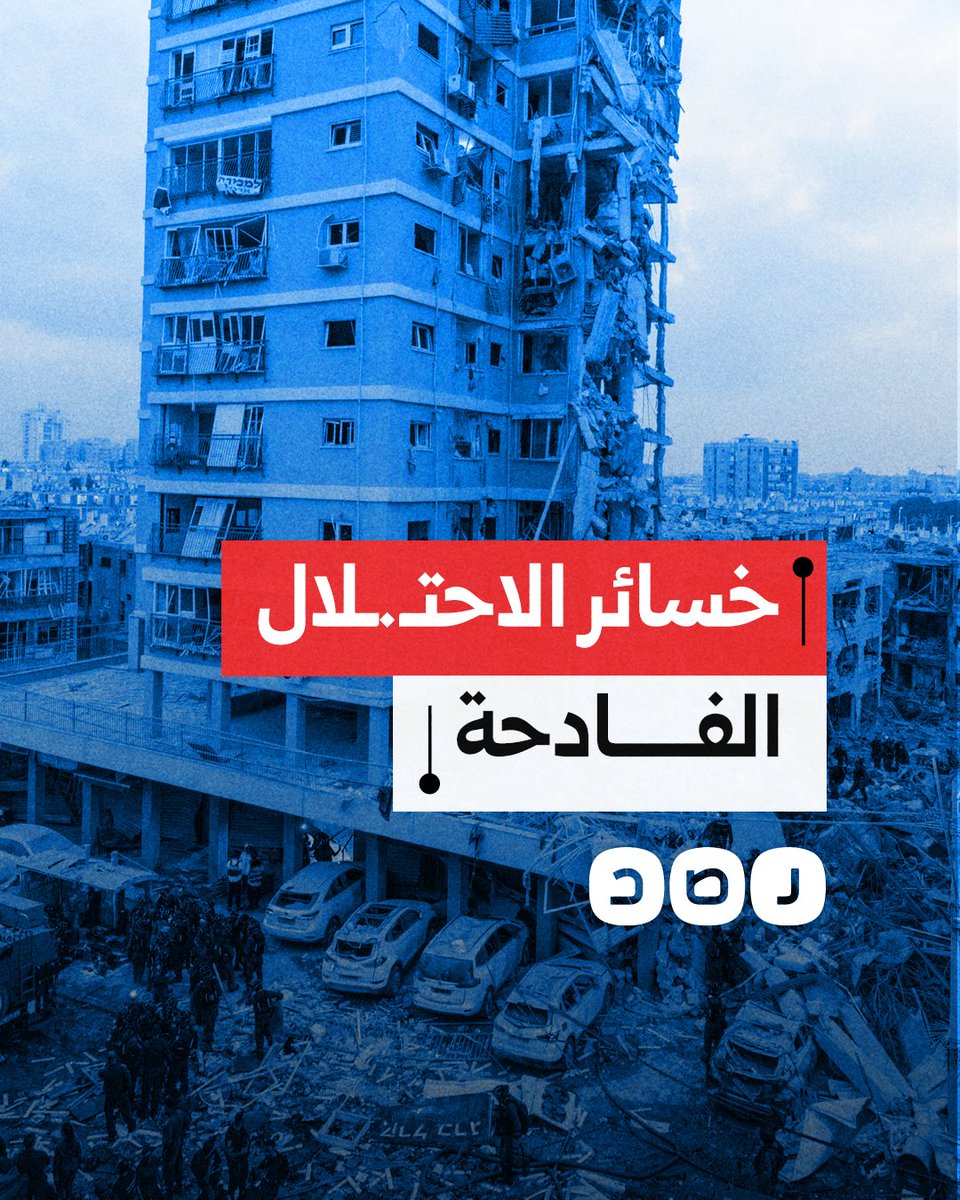الاحتلال يتكبّد خسائر فادحة منذ بدء عدوانه على الأراضي الإيرانية. فما كلفة هذا العدوان؟