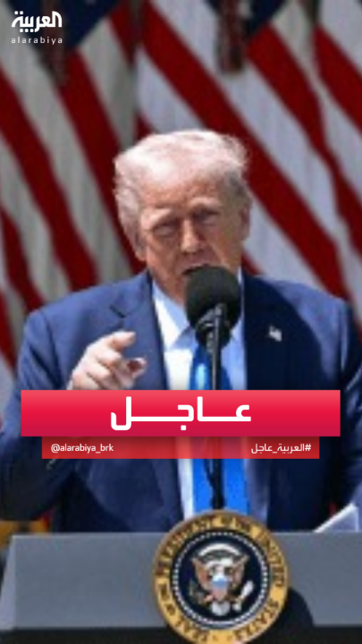 #ترمب: طائراتنا في طريق العودة بعد مهاجمة منشآت فوردو ونطنز وأصفهان #إيران #قناة_العربية