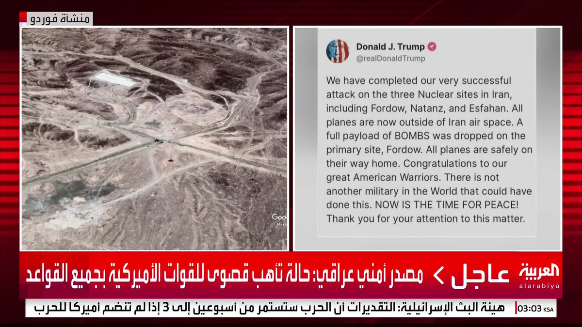 مصدر أمني عراقي: حالة تأهب قصوى للقوات الأميركية بجميع القواعد #العربية_عاجل #قناة_العربية