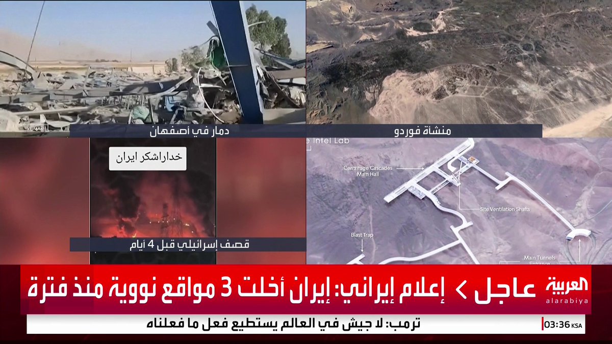 إعلام إيراني: #إيران أخلت 3 مواقع نووية منذ فترة #العربية_عاجل #قناة_العربية