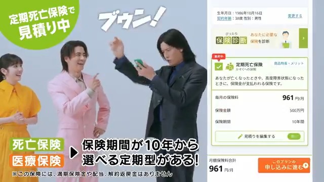 ✨スペシャルWEB CM【第一弾】大公開✨ #松田るか さん #飯島寛騎 さん #岩永徹也 さんご出演！ 2分超の力作、ぜひ、最後までご覧ください🥰 いいね＆感想付きリポストをお待ちしております🩷 ※ #ライフネット生命 にも応援コメントをいただけたらとても嬉しいです！ 🔽音量にご注意ください🔽
