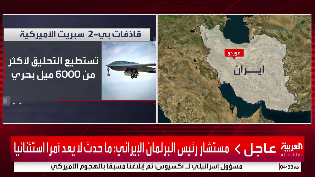 مستشار رئيس البرلمان الإيراني: ما حدث لا يعد أمرا استثنائيا #العربية_عاجل #قناة_العربية