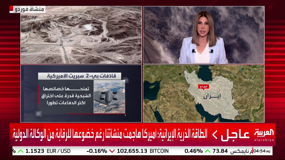 الطاقة الذرية الإيرانية تؤكد الهجوم الأميركي على فوردو ونطنز وأصفهان #العربية_عاجل #قناة_العربية