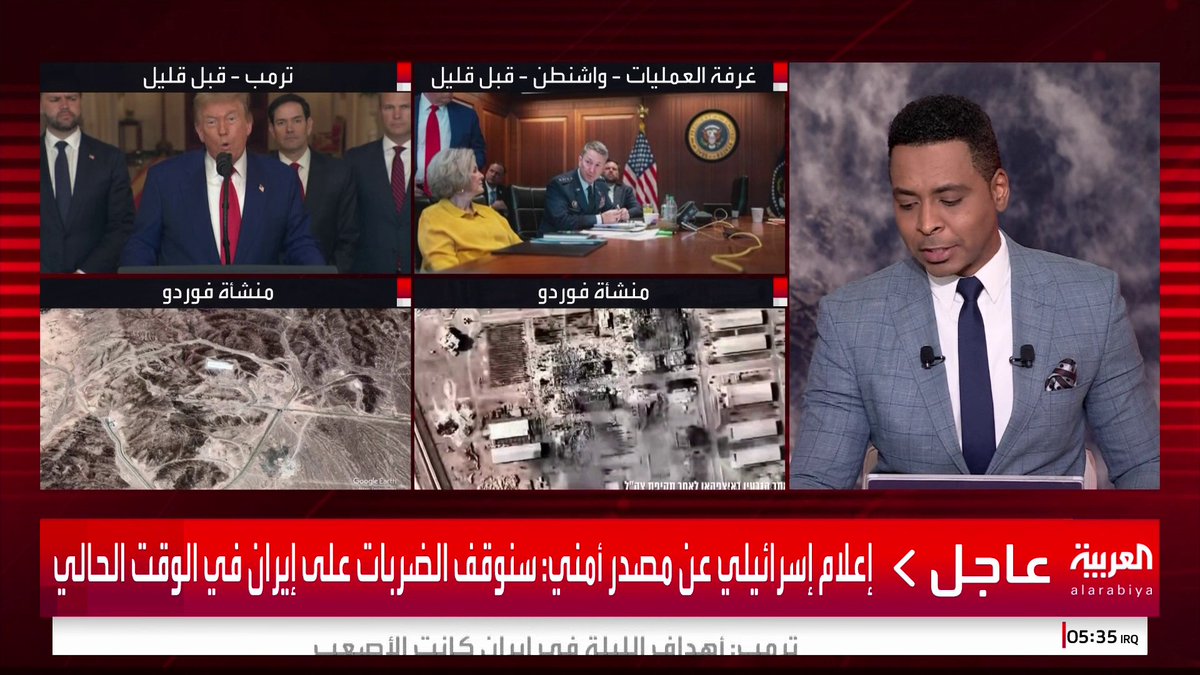 إعلام إسرائيلي عن مصدر أمني: سنوقف الضربات على #إيران في الوقت الحالي #العربية_عاجل #قناة_العربية