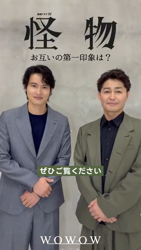 ＼\放送スタートまであと2⃣週間‼️/／ ・─『連続ドラマW #怪物』─・ 主演 #安田顕 さん＆#水上恒司 さんに お互いの第一印象をお聞きしました🎙 ▽あらすじ＆キャスト詳細はこちら 7/6(日)午後10:00放送・配信スタート🔥 #WOWOW怪物 でコメントを投稿しよう✨ #괴물