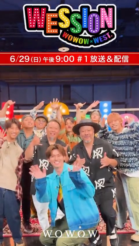 // #WESTꓸ 音楽番組「#WESSION」🎙⚡︎ 放送・配信まであと1⃣週間🌈 \\ WEST.&第1回ゲスト #MONGOL800 から コメントが到着!!!!!!! 熱気あふれる圧巻のセッションをお届け🔥 皆さんも一緒にWESSIONする 準備はできていますか!? ⏰6/29(日)午後9:00~放送&配信 #WOWOWESTꓸやねん🌈 #WOWOW