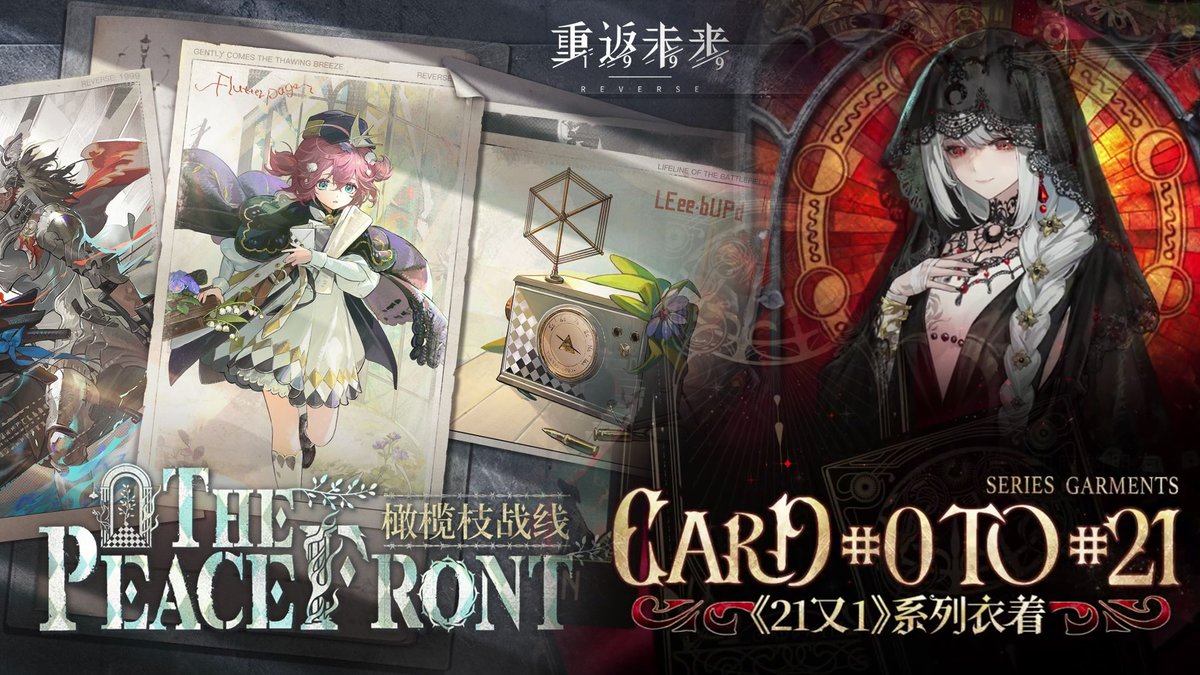 Reverse: 1999 CN 3.0 Garment PV - "The Peace Front" The white dove carries an olive branch; the knight and the messenger head for the frontlines. When the smoke and embers have faded, they will at last bring peace to this land.