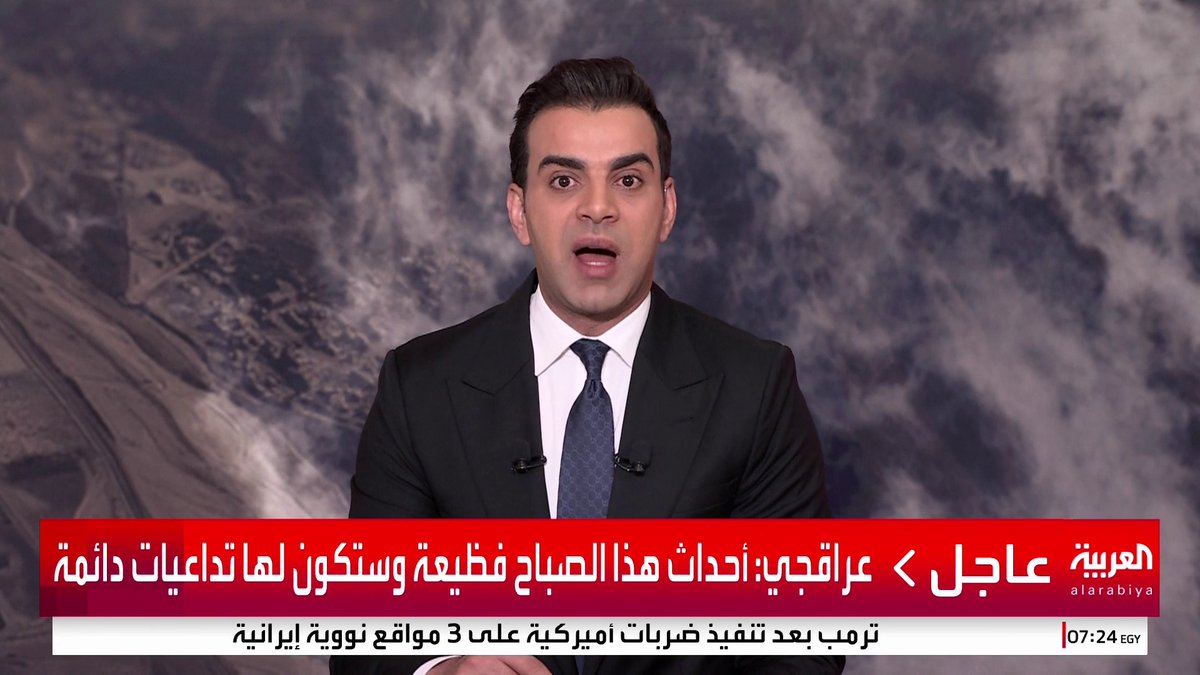 عراقجي: أحداث هذا الصباح فظيعة وستكون لها تداعيات دائمة #قناة_العربية