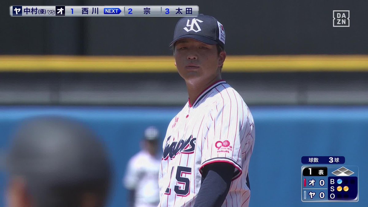 未来を照らす明かりが灯った ドラフト1位ルーキー 中村優斗 最初のアウトは空振り三振 #オレをみろ 「DAZN BASEBALL」 月々2,300円 (年間プラン・月々払い) 年間契約の初月無料 登録はこちら⏬ ⚾プロ野球(2025/6/22) 🆚ヤクルト×オリックス 📱Live on DAZN #swallows