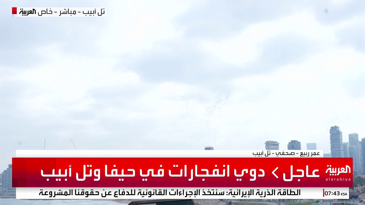 صور خاصة للعربية لاعتراض صواريخ في تل أبيب على الهواء مباشرة #قناة_العربية
