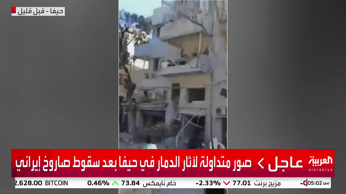 صور متداولة لآثار الدمار في حيفا بعد سقوط صاروخ إيراني #قناة_العربية
