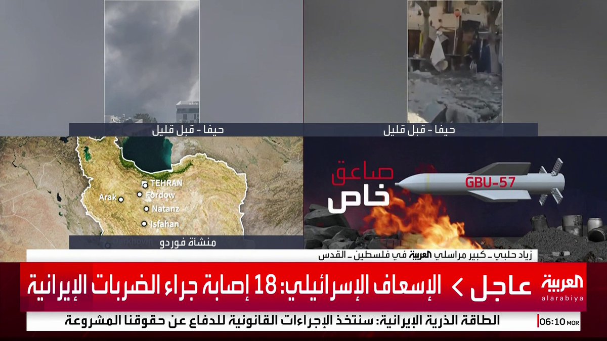 كبير مراسلي العربية في فلسطين زياد حلبي : تسجيل حوالي 20 إصابة جراء الضربات الإيرانية بحسب الإسعاف الإسرائيلي #قناة_العربية