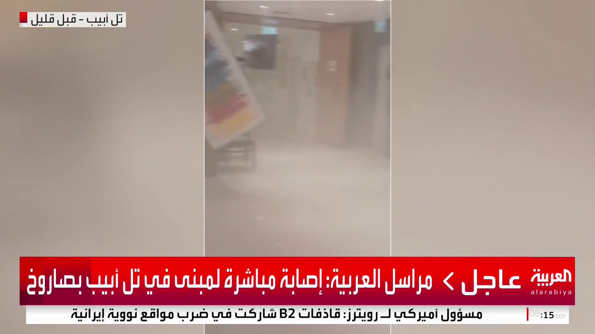 مراسل العربية: إصابة مباشرة لمبنى في تل أبيب بصاروخ إيراني #قناة_العربية