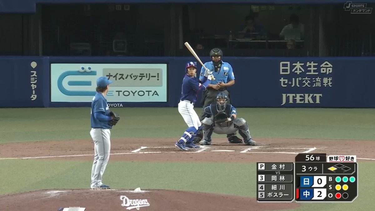 ⚾️3回裏⚾️ #岡林勇希 膝元変化球を狙い打ち💥 貴重な援護となるタイムリースリーベース🙌 中日4-0北海道日本ハム J SPORTSオンデマンド LIVE配信中✨