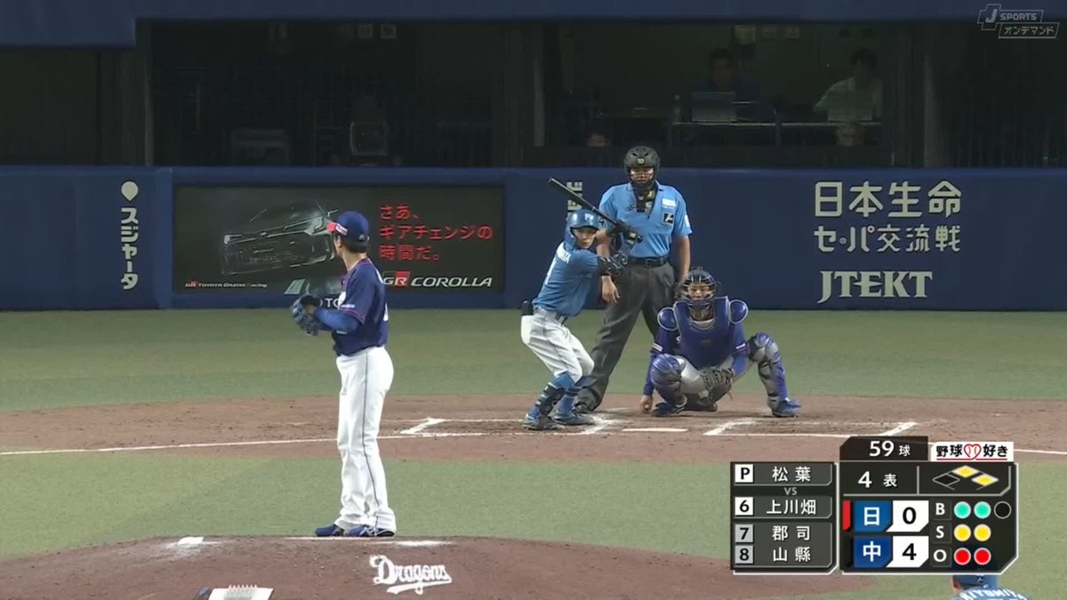 ⚾️4回表⚾️ 落ち着いた #佐藤龍世 打球処理👏 #松葉貴大 攻守の援護を受け、ここまで4回無失点❗️ 中日4-0北海道日本ハム J SPORTSオンデマンド LIVE配信中✨