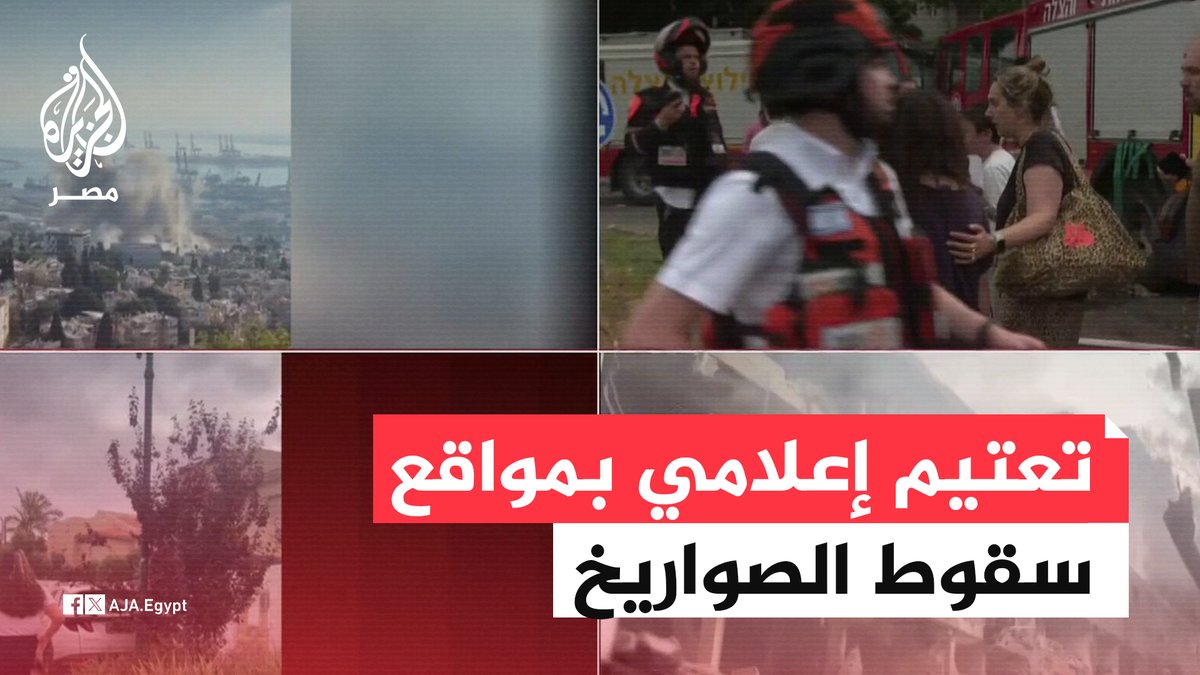 متحدث باسم الوعد الصادق 3: الهجوم الصاروخي استهدف مطار بن غوريون ومراكز التحقيقات البيولوجية والقيادة والسيطرة