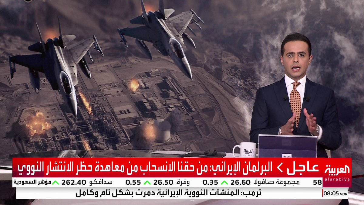 البرلمان الإيراني: من حقنا الانسحاب من معاهدة حظر الانتشار النووي #قناة_العربية