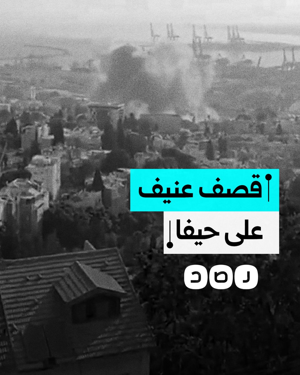 إصابة مباني في مدينة حيفا المحتلة بعد قصف إيراني استهدف المدينة صباح اليوم