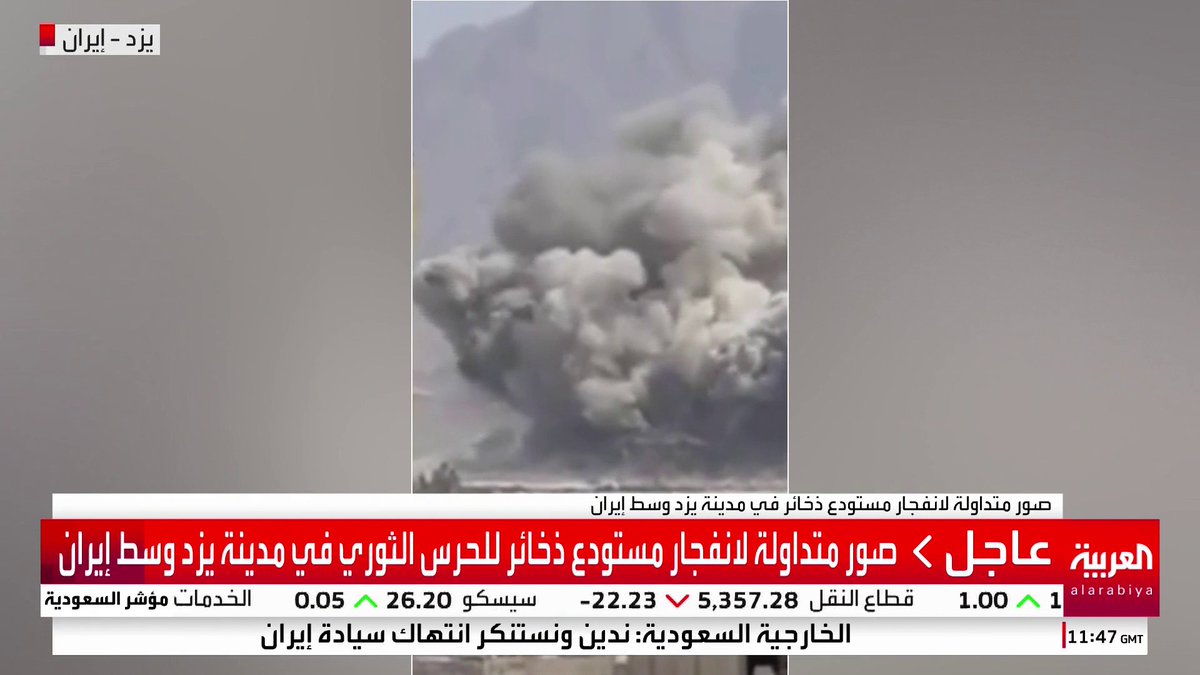 صور متداولة لانفجار مستودع ذخائر في مدينة يزد وسط إيران #قناة_العربية