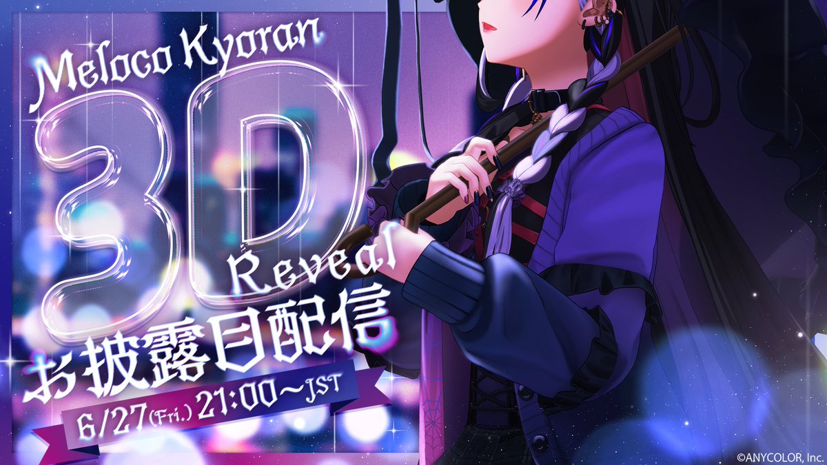 [Meloco Kyoran 3D Reveal!🎉] 🌂🕸Meloco Kyoran🌂🕸NIJISANJI EN's 3D reveal date confirmed! ⏰Live stream starts June 27th (Fri) at 21:00 JST 🔻Waiting room Don’t miss it! #Meloco3D #NIJISANJI3DReveal