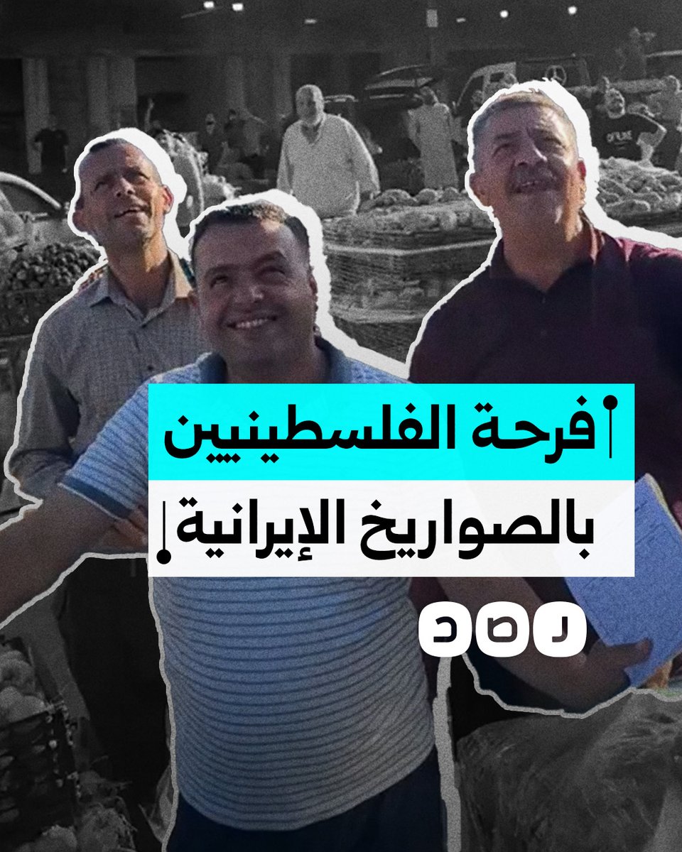 فرحة الفلسطينيين في سوق قباطيا بالضفة الغربية بمرور الصواريخ الإيرانية